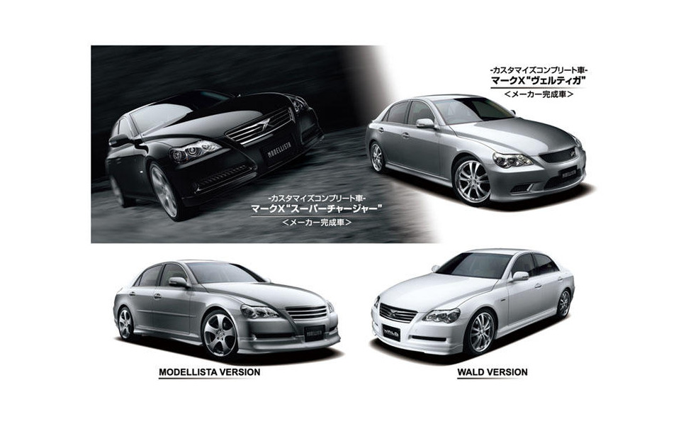 モデリスタ 新型 マークx 対応コンプリートカーを発売 1枚目の写真 画像 レスポンス Response Jp モデリスタ 新型 マークx 対応コンプリートカーを発売 1枚目の写真 画像 レスポンス Response Jp