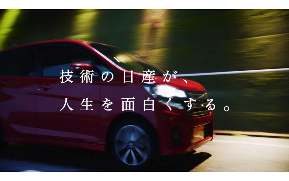 総制作時間は1680時間 日産 デイズ 光のトンネル Cm制作の裏側 動画 4枚目の写真 画像 レスポンス Response Jp 総制作時間は1680時間 日産 デイズ 光のトンネル Cm制作の裏側 動画 4枚目の写真 画像 レスポンス Response Jp