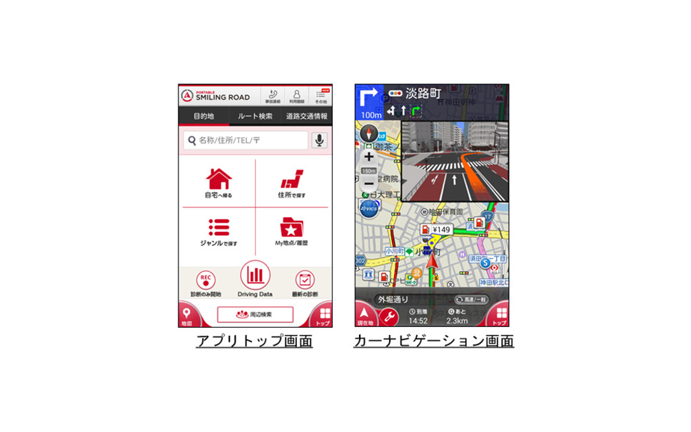 ナビタイム 損保ジャパン日本興亜の安全運転ナビゲートアプリに技術協力 1枚目の写真 画像 レスポンス Response Jp