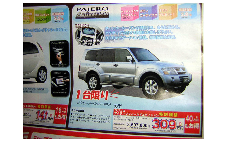 新車値引き情報 軽自動車からクロカンまで 1枚目の写真 画像 レスポンス Response Jp