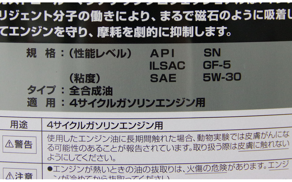 エンジンオイル講座 Vol 8 プロがすすめるエンジンオイルの選び方 1枚目の写真 画像 レスポンス Response Jp エンジンオイル講座 Vol 8 プロがすすめるエンジンオイルの選び方 1枚目の写真 画像 レスポンス Response Jp