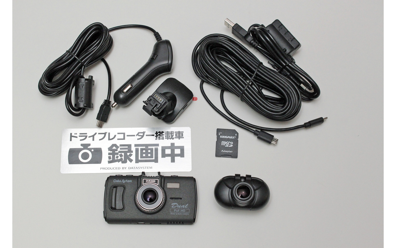 後方映像も鮮明に残すドライブレコーダー データシステム Dvr3100 に注目 レスポンス Response Jp 後方映像も鮮明に残すドライブレコーダー データシステム Dvr3100 に注目 レスポンス Response Jp