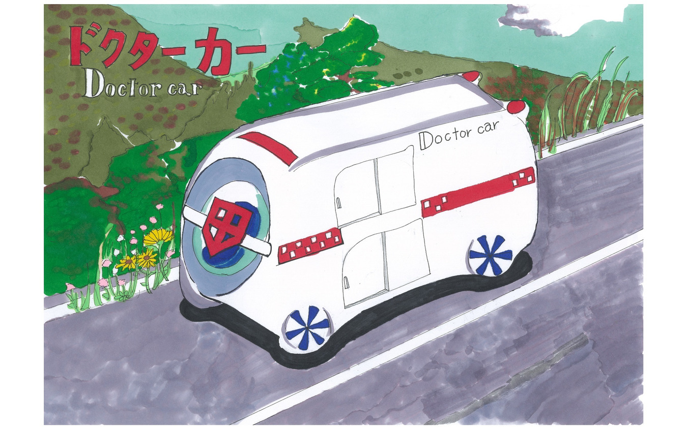 ダヴィンチ賞A部門：『ドクターカー Doctor car』　長尾美雨さん　神戸市立広陵中学校1年