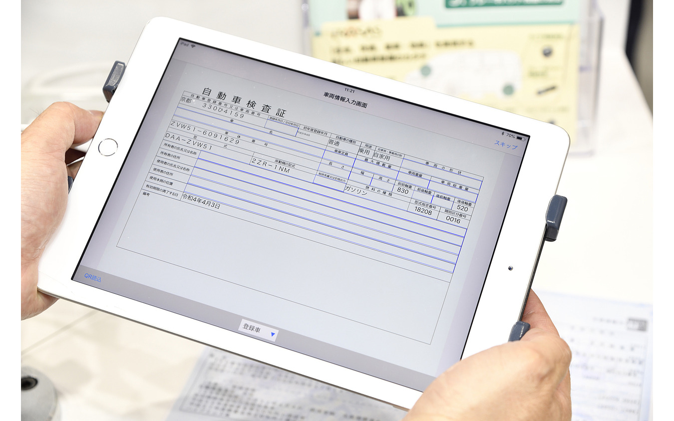点検作業の効率化と同時にお客様満足度も上げる『e-整備』とは