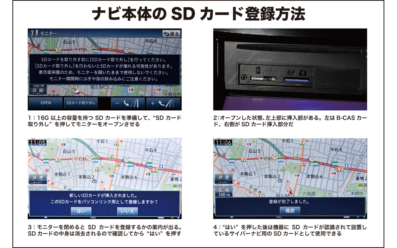 カロッツェリア サイバーナビ』ユーザーに朗報！ 最新地図データを超