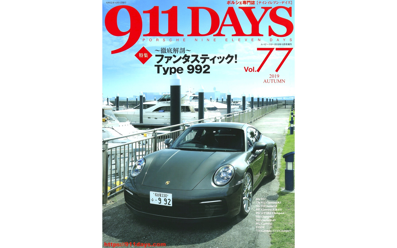 今のポルシェが 911 をモデルチェンジした理由 新型の使命は レスポンス Response Jp 今のポルシェが 911 をモデルチェンジした理由 新型の使命は レスポンス Response Jp