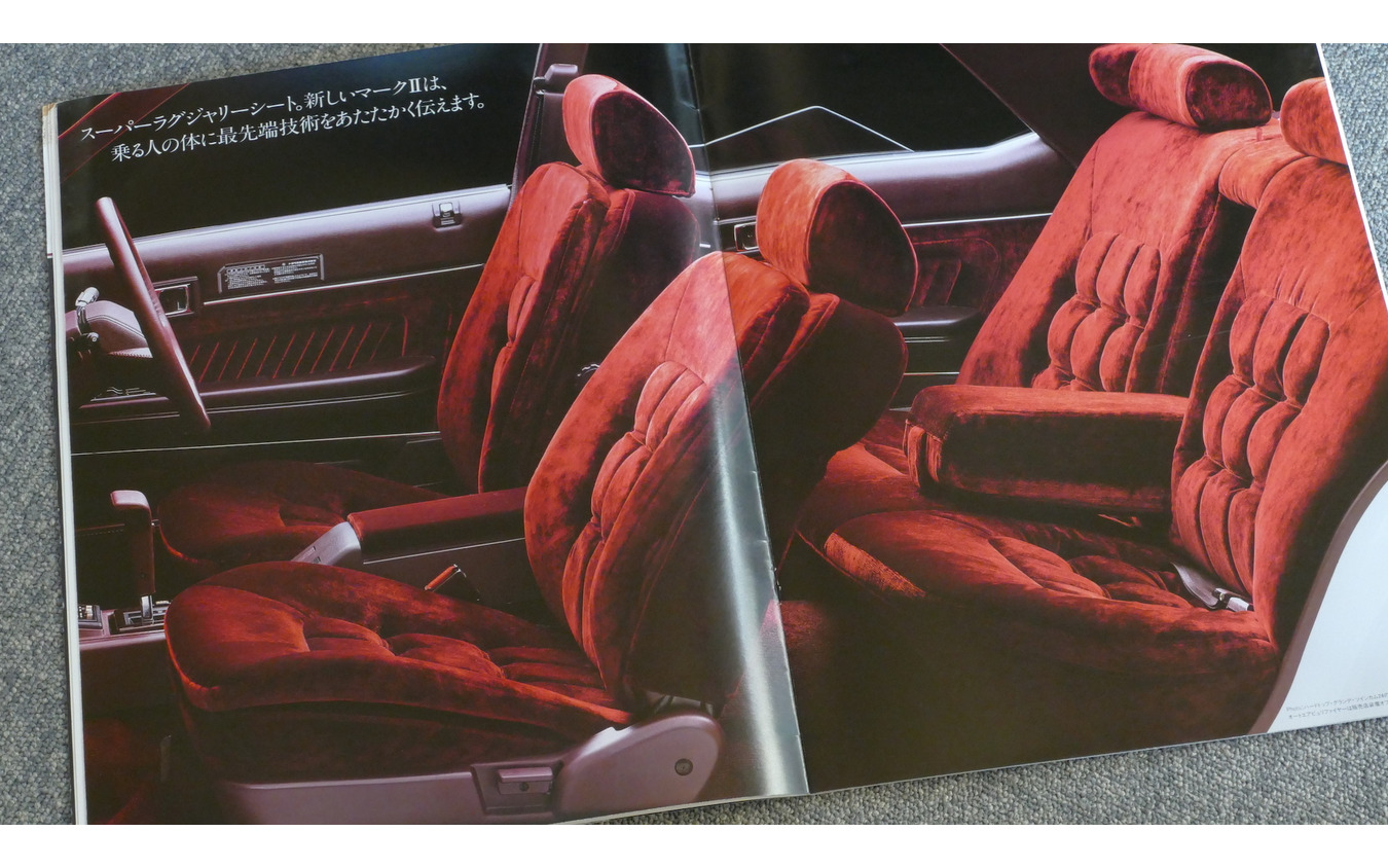 トヨタ マークII 5代目（1984年）のカタログ