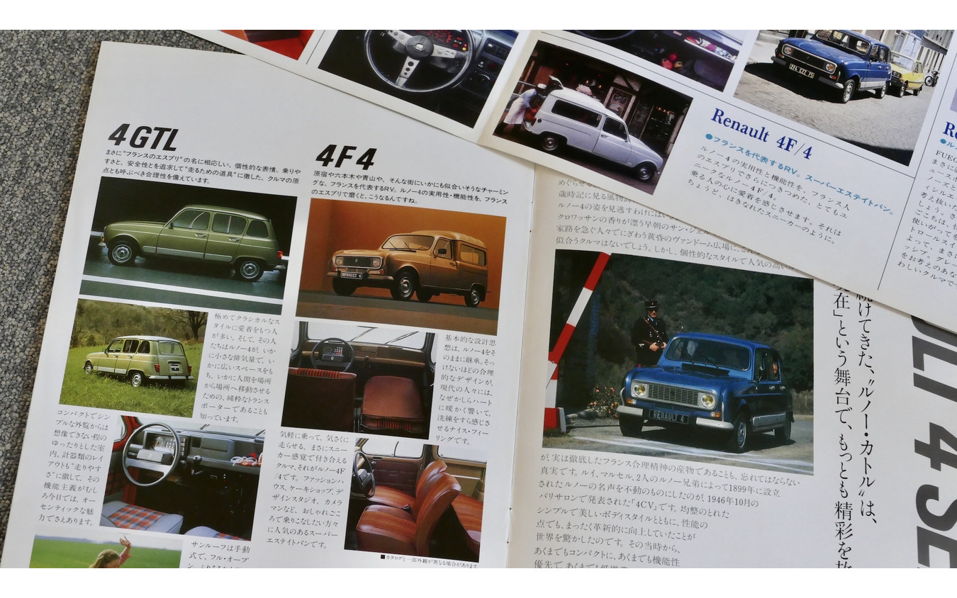 日本で最も愛されるフランス車 ルノー カングーとそのルーツ 懐かしのカーカタログ レスポンス Response Jp 日本で最も愛されるフランス車 ルノー カングーとそのルーツ 懐かしのカーカタログ レスポンス Response Jp