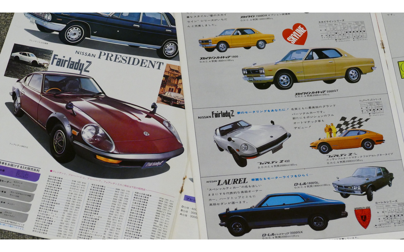 日産 フェアレディZ 初代・S30（1969年）