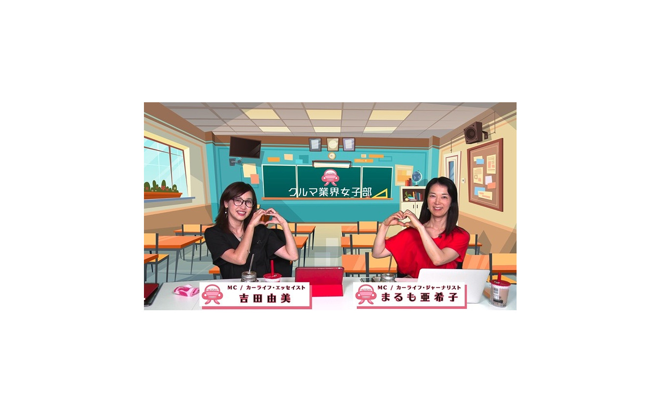 クルマ業界女子部