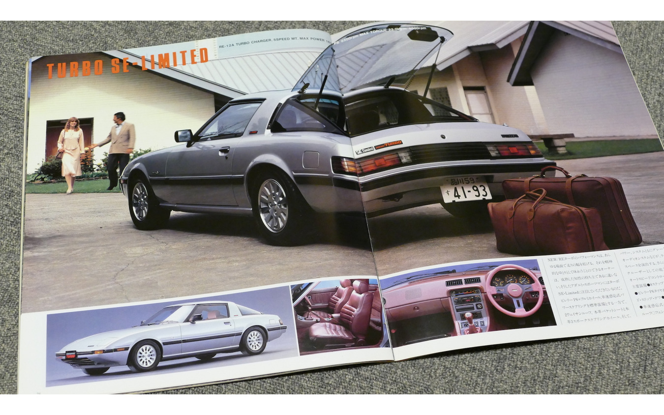 サバンナRX-7 初代（SA22C型）・1978年