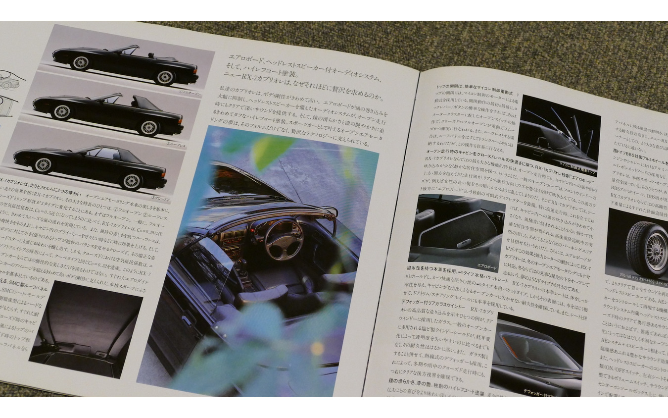 サバンナRX-7 2代目(FC3S型)・1985年