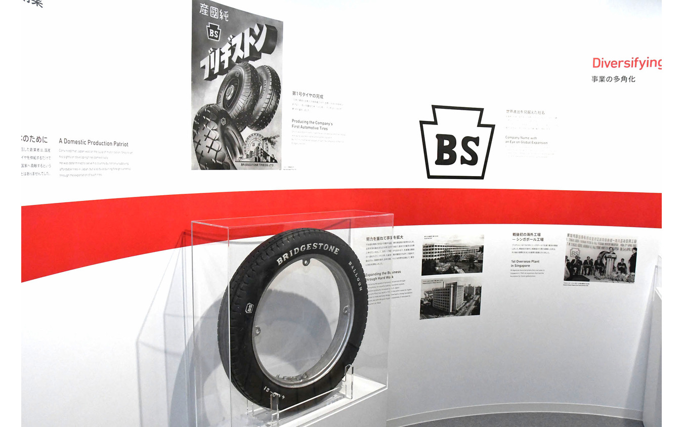 Bridgestone Innovation Gallery　 「WHO WE ARE（挑戦の歩み）」に展示される第一号タイヤのレプリカ