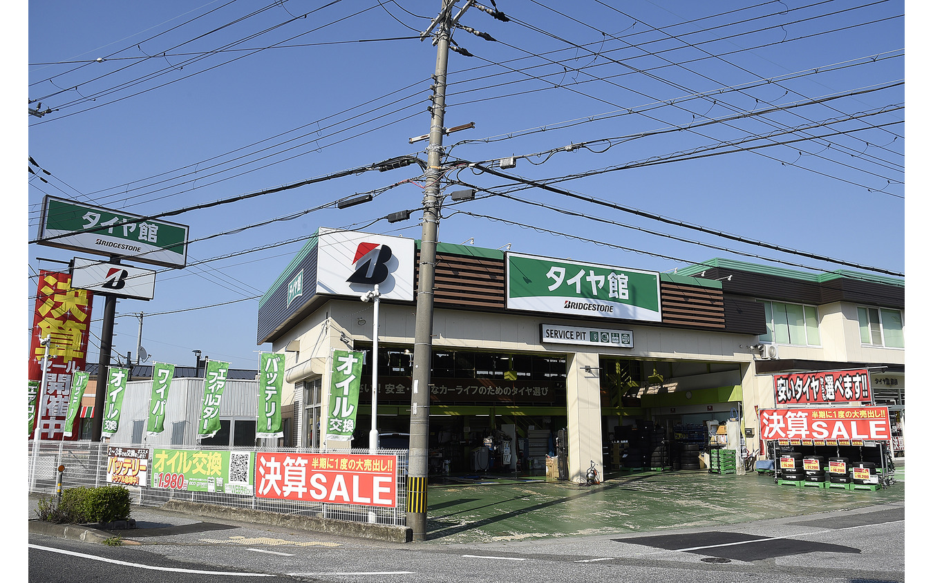 タイヤ館 彦根店