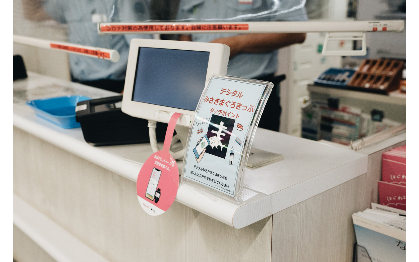 京急高輪駅の有人改札にある、まぐろのマーク（NFCカード）専用スタンド