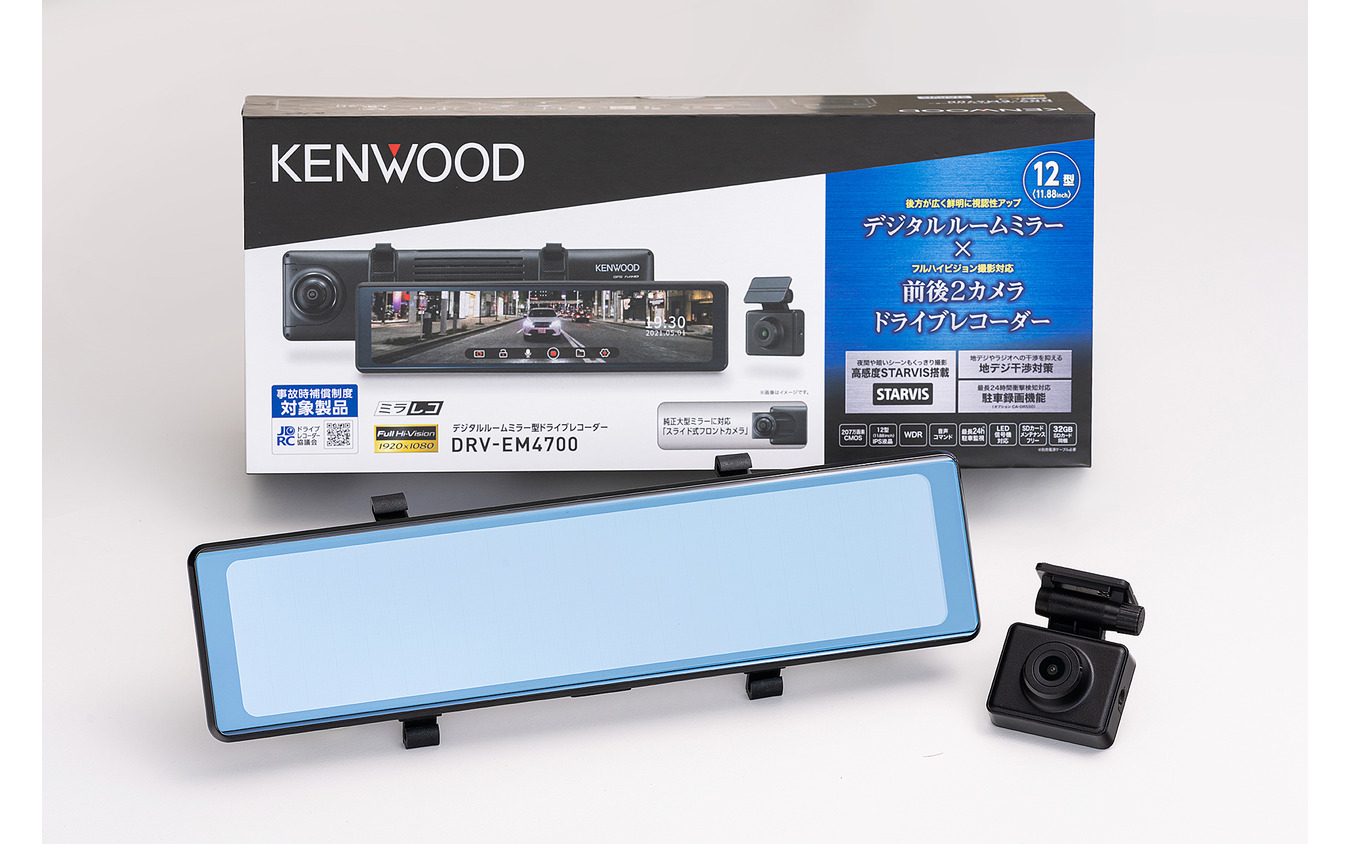 スタイリッシュで高機能デジタルルームミラー型ドライブレコーダー登場～KENWOOD DRV-EM4700～ | レスポンス（Response.jp）