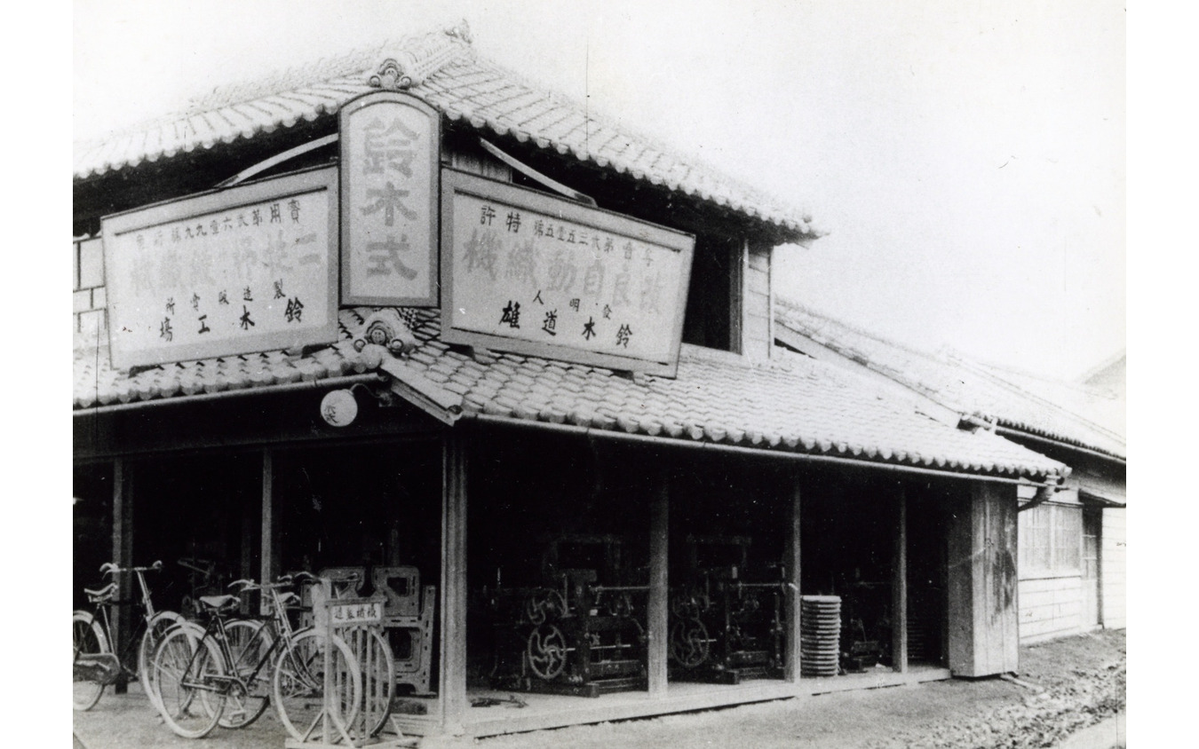 創業後まもない（1909年）鈴木式織機製作所の店舗