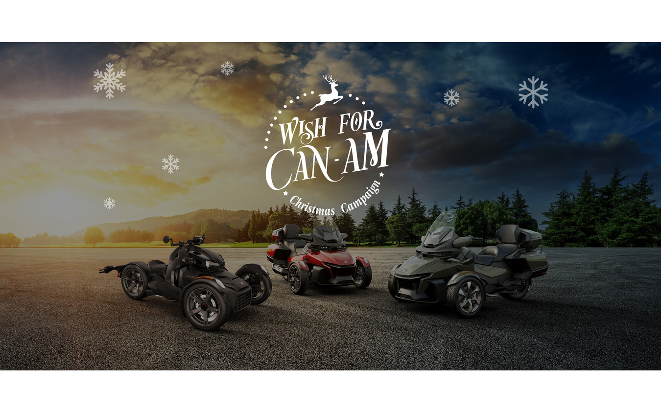 WISH FOR CAN-AM!　クリスマスキャンペーン