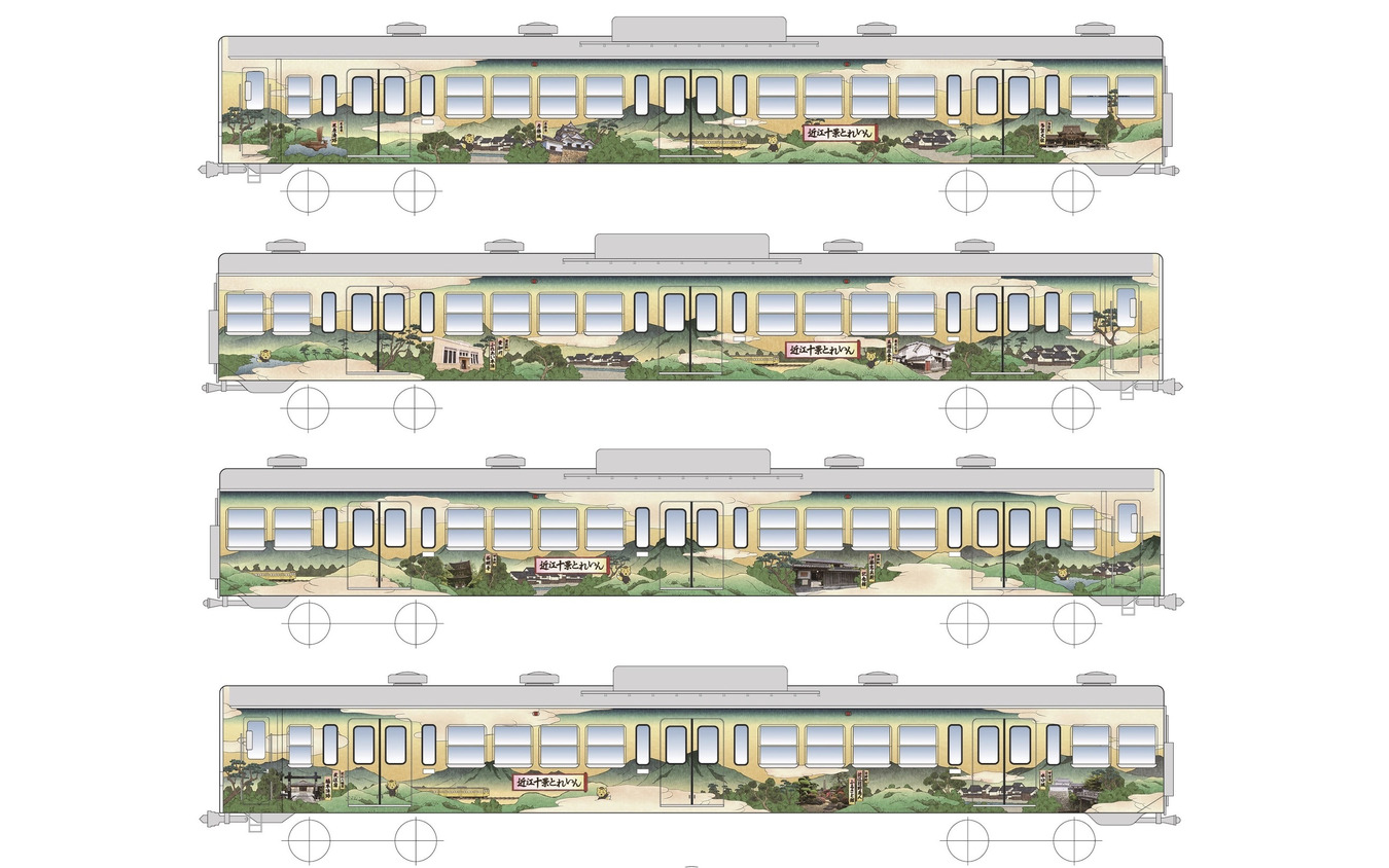 「近江十景とれいん」のラッピングデザイン。上から800系、800系、1800系、1800系。