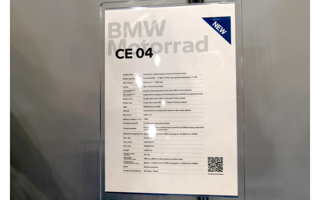 BMW、最新機種『CE 04』を展示…EVバイクコレクション2021