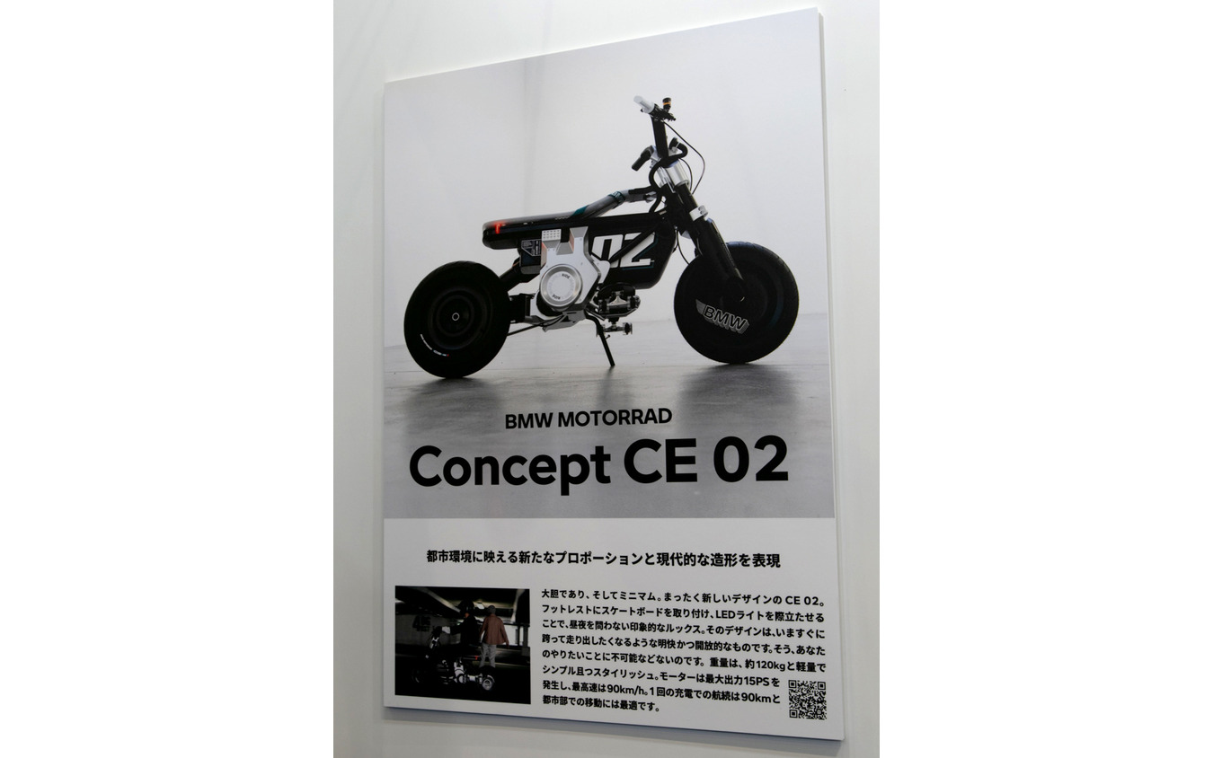 BMW、最新機種『CE 04』を展示…EVバイクコレクション2021