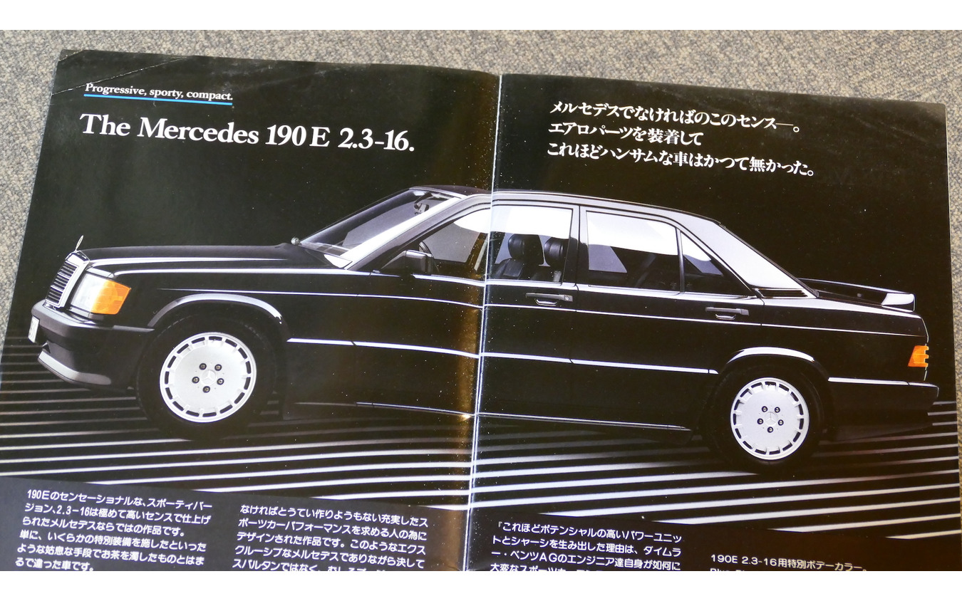 メルセデスベンツ 190E 2.3-16