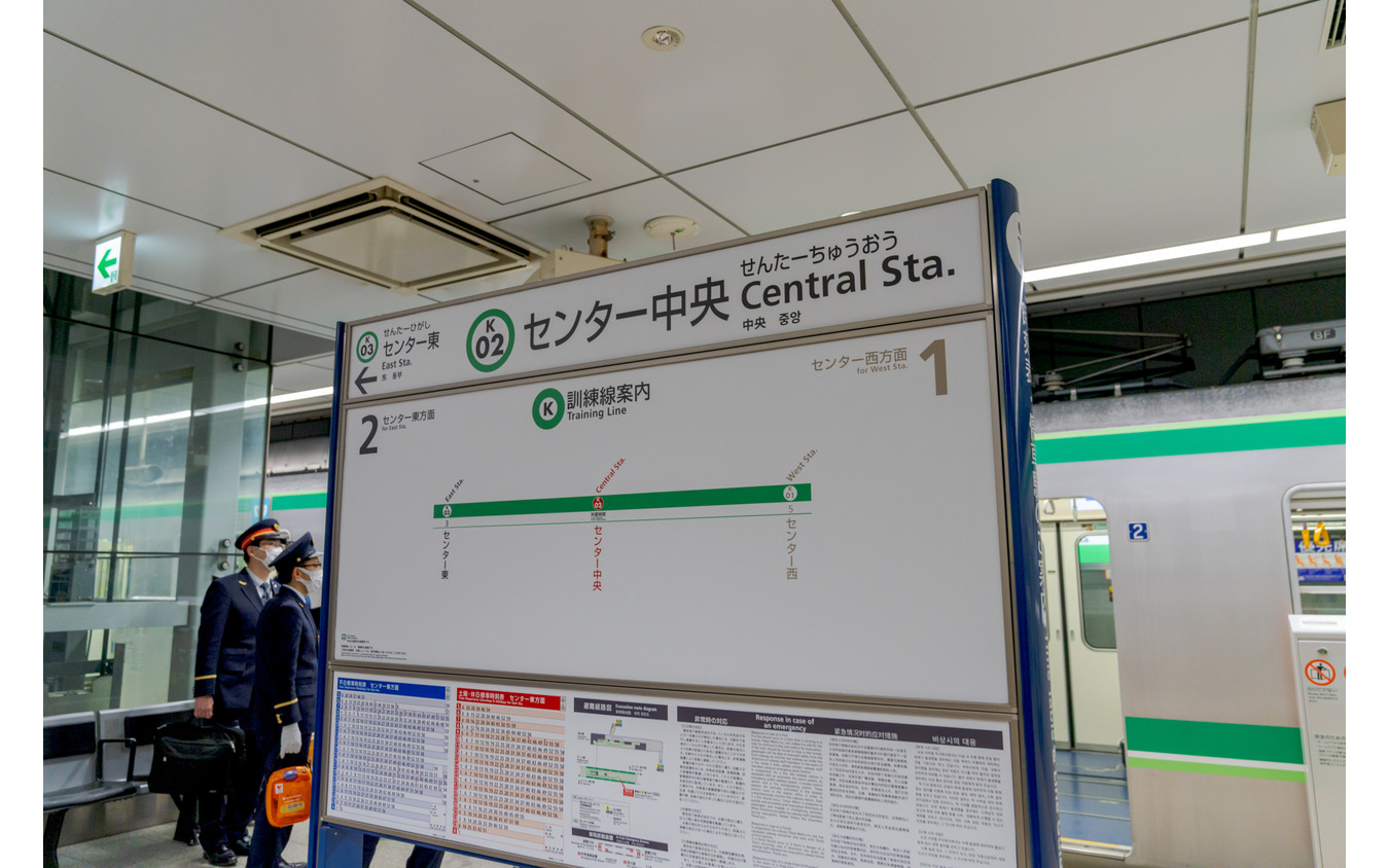 センター西駅を出発した列車内で不審者が刃物を振り回したという設定だった。