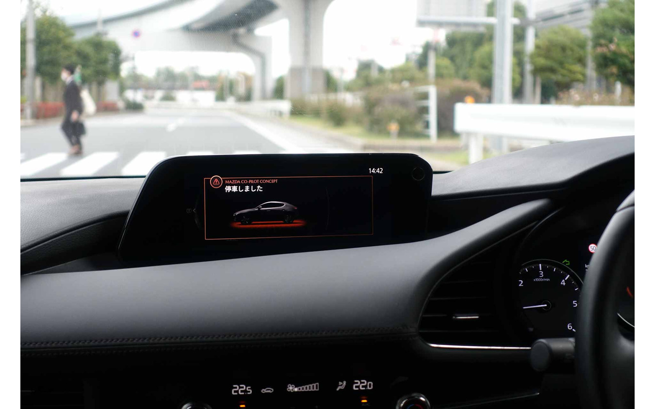 マツダ「CO-PILOT CONCEPT(コパイロットコンセプト)」を体験試乗