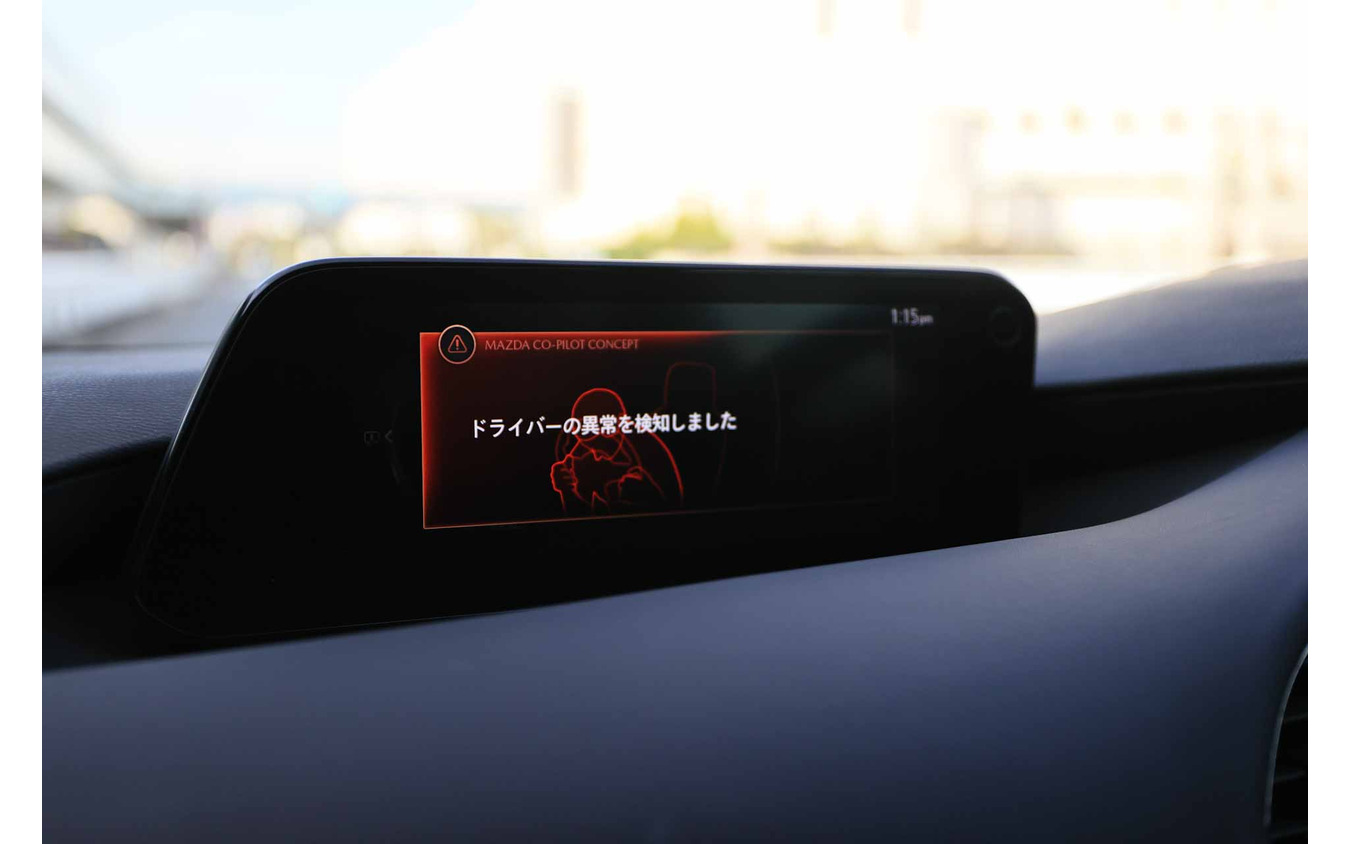 マツダ「CO-PILOT CONCEPT(コパイロットコンセプト)」を体験試乗