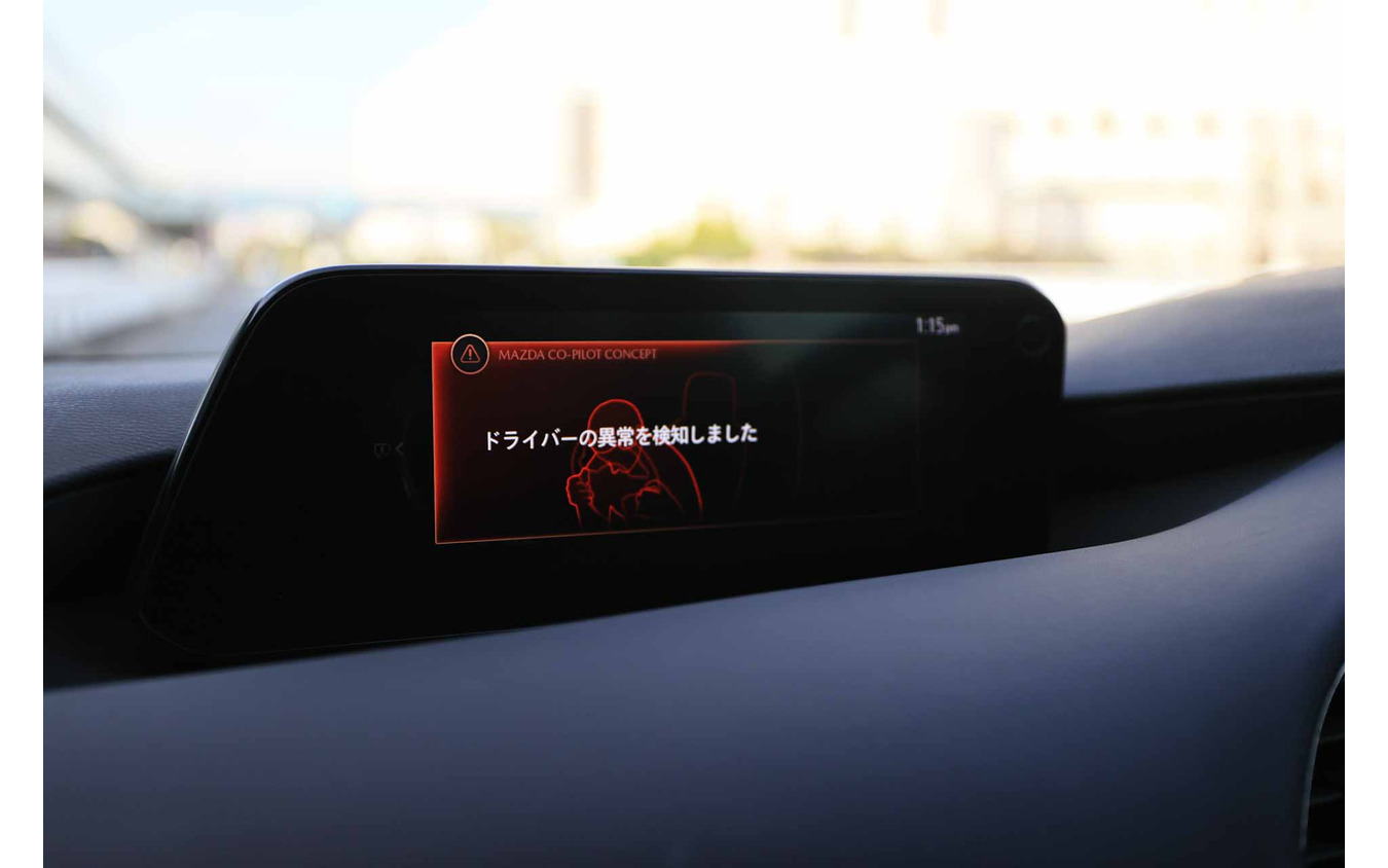 マツダ「CO-PILOT CONCEPT（コパイロットコンセプト）」を体験試乗