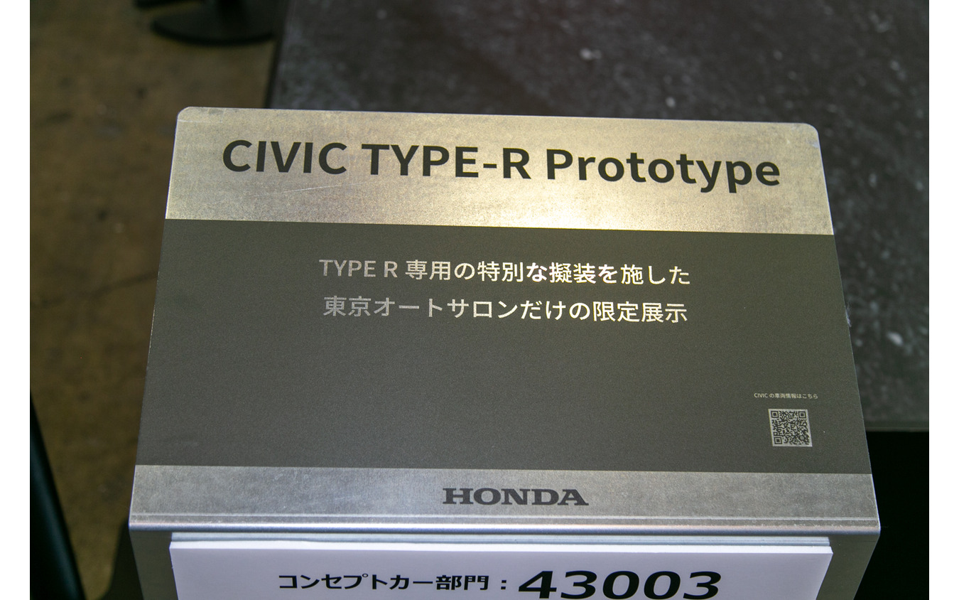 ホンダ『シビック・タイプR』プロトタイプ実車を公開…東京オートサロン2022