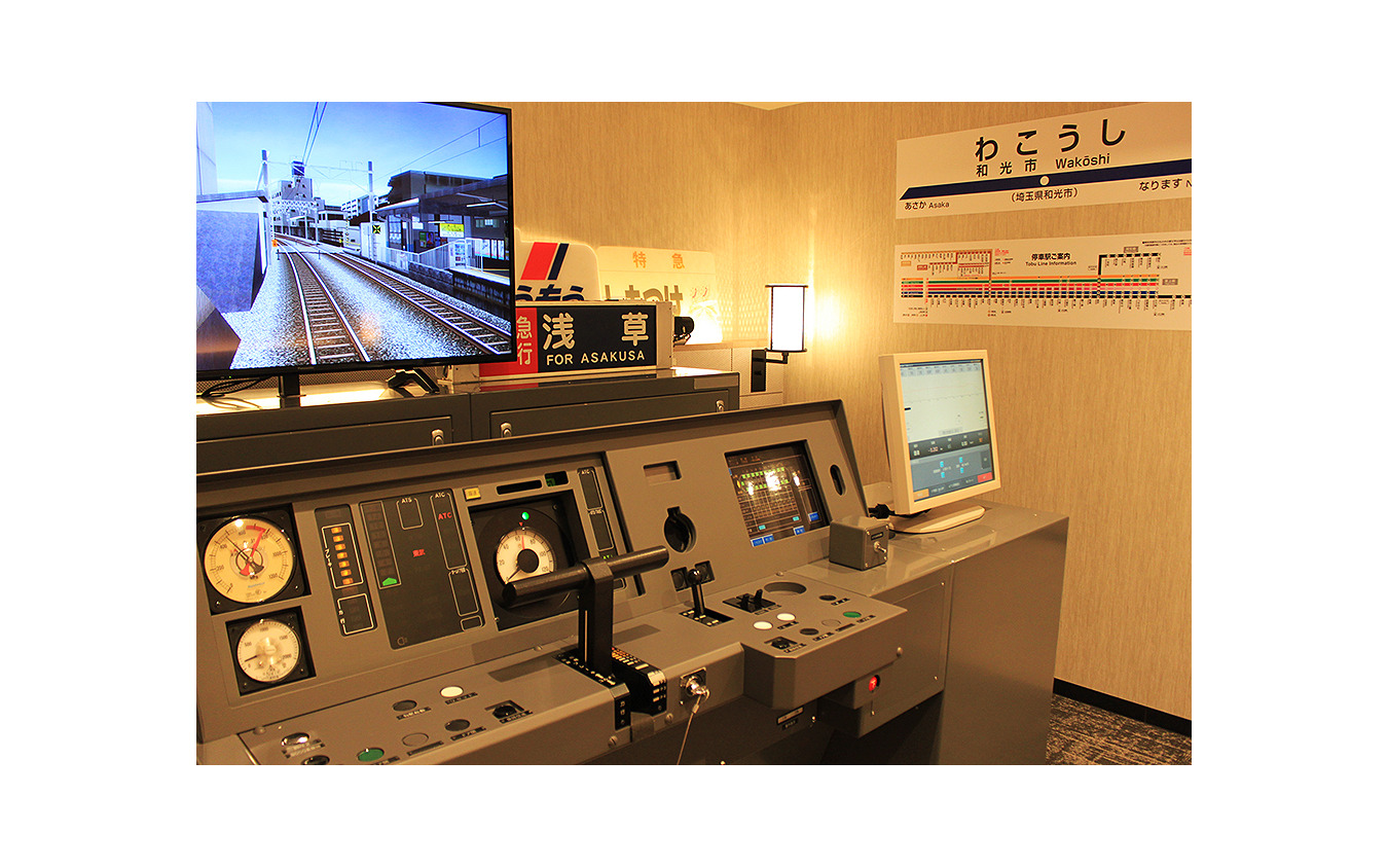 浅草東武ホテルの東武鉄道運転シミュレーター。東武東上線池袋~小川町間の普通または急行を運転できる。出発駅や番線、閉塞区間ごとのATC制限速度、先行列車の設定も可能。