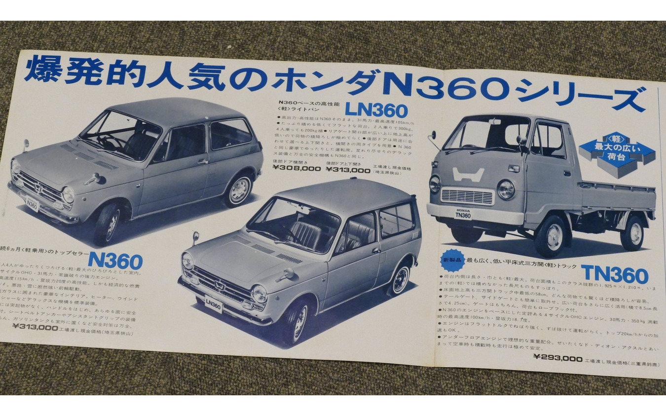31万円で買えた ニッポンのノリモノ ホンダnの元祖 N360 懐かしのカーカタログ レスポンス Response Jp