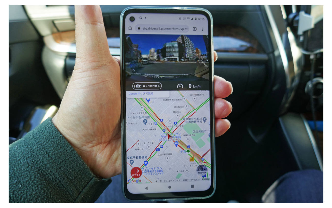 『ドライブコール』では接続した相手のスマホに車両の位置を示す地図とNP1で撮影している動画映像がリアルタイムで表示される。