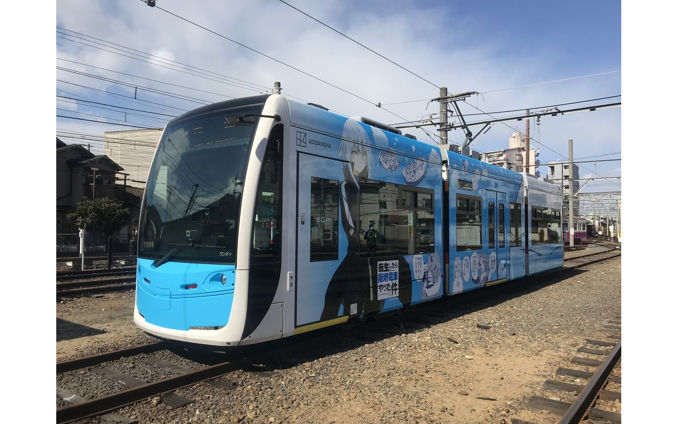 転生したらスライムだった件:阪堺電車