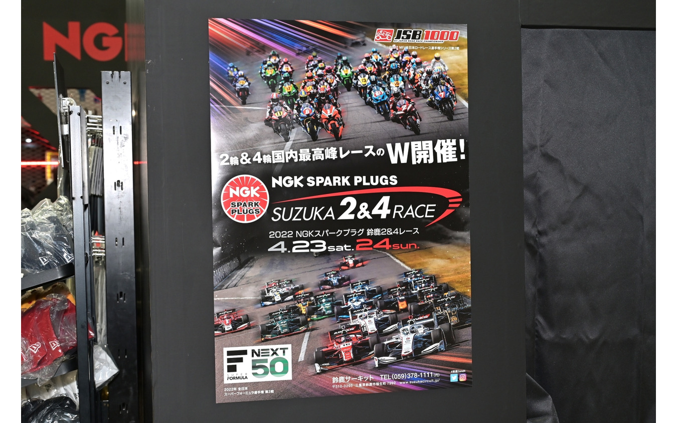 NGKスパークプラグ（東京モーターサイクルショー2022）