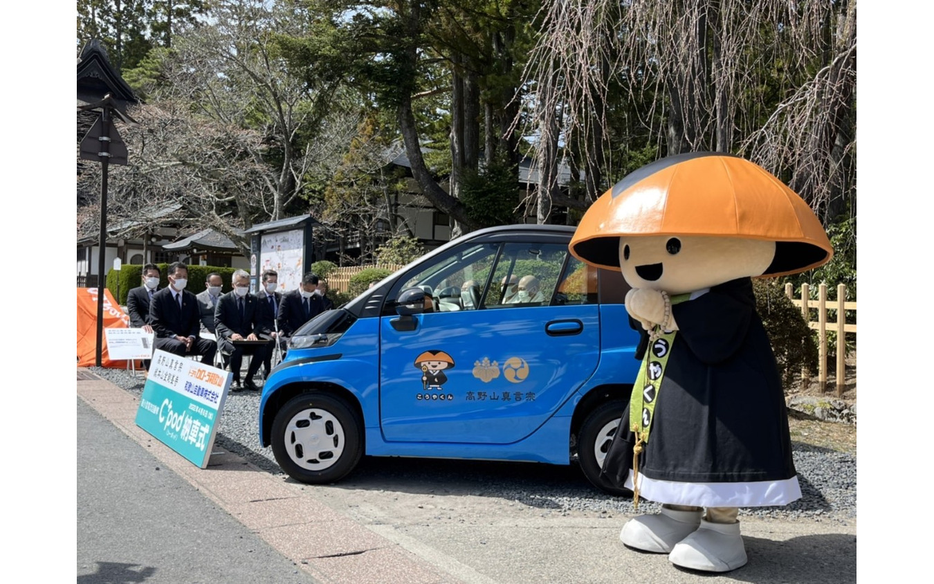 金剛峯寺のマスコットキャラクターの”こうやくんとトヨタC+pod