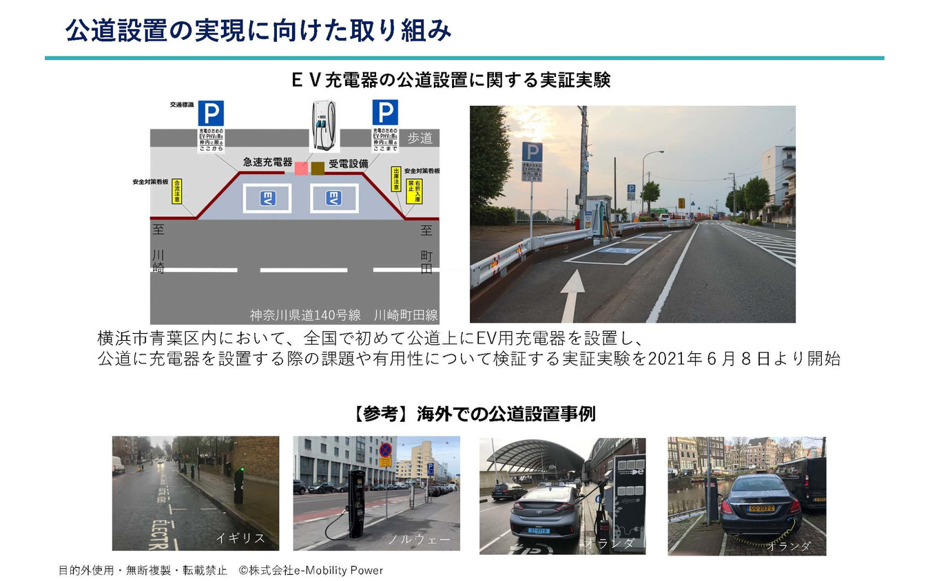 EV充電：インフラ事業としての難しさへの挑戦…e-Mobility Power代表取締役社長 四ツ柳尚子氏［インタビュー］