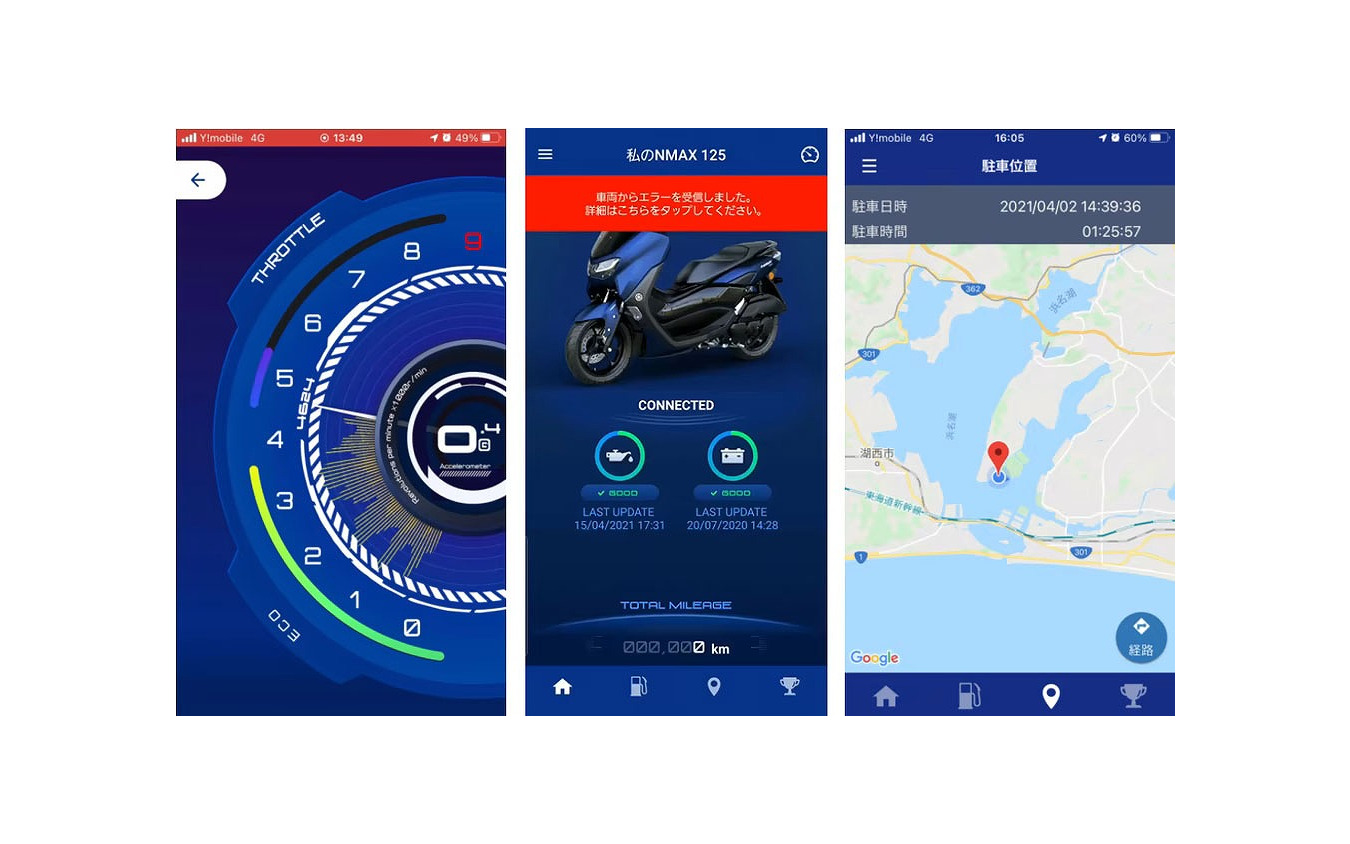 着信通知や燃費管理が可能なスマートフォン用専用アプリ対応