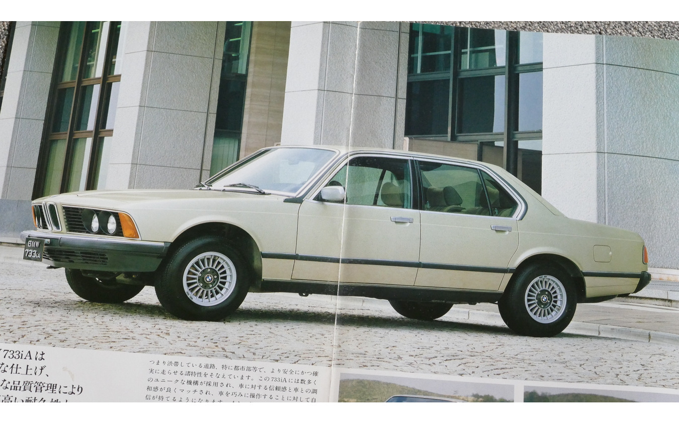 BMW 7シリーズ 初代・E23