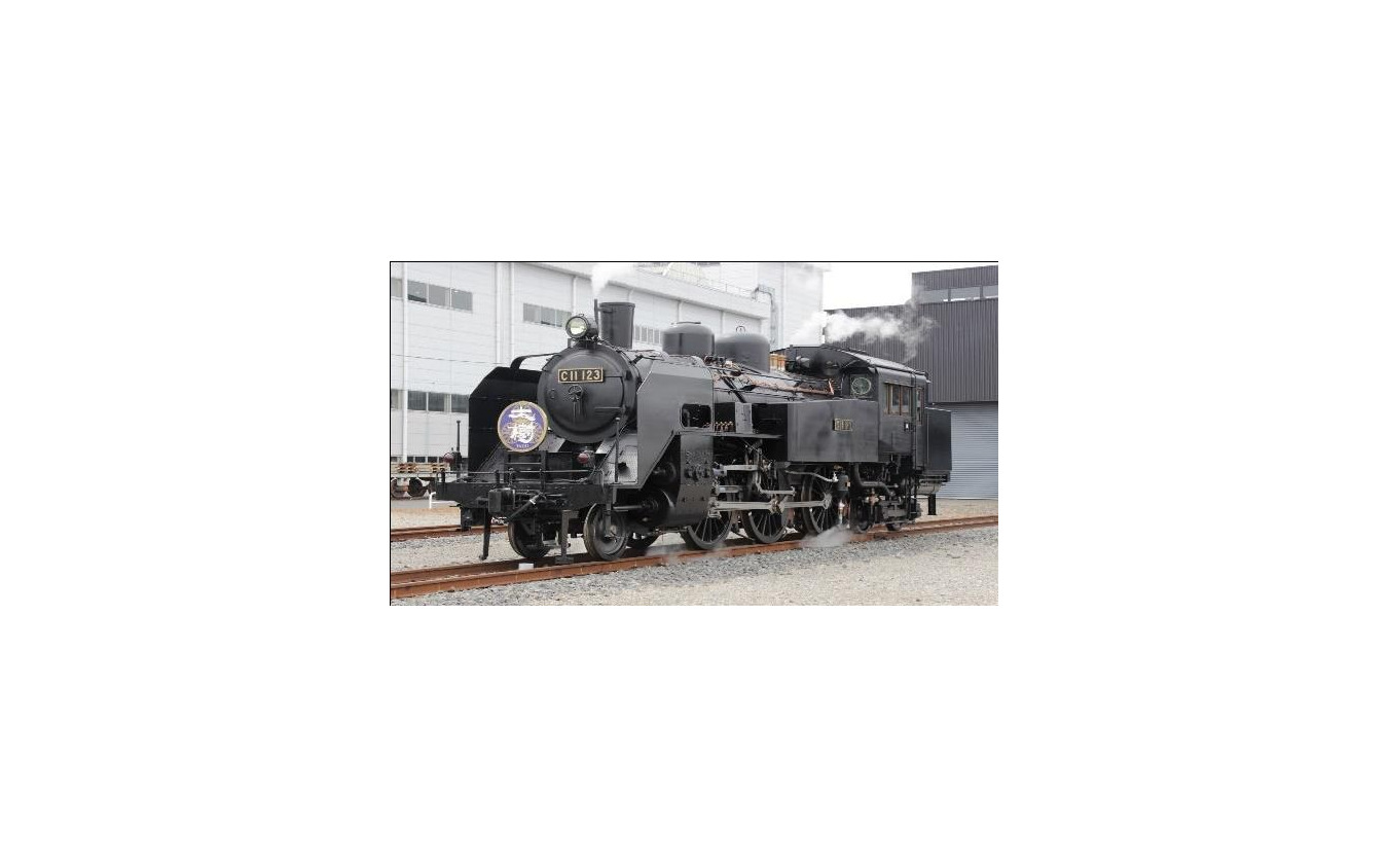 3機目のC11 123。元はC111として滋賀県の江若(こうじゃく)鉄道や北海道の雄別炭礦鉄道で使用されていた。東武では2019年1月から復元作業が進められ、2022年4月には試運転が公開された。番号の123は2020年に東武が創立123周年を迎えたことなどにちなんだもの。