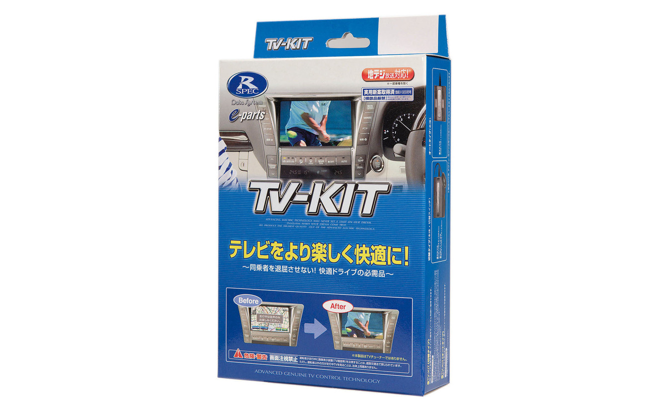 データシステム・TV-KIT