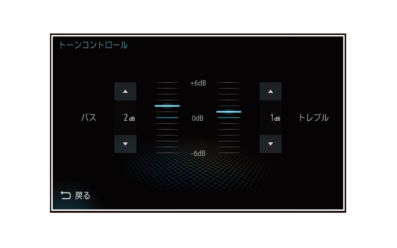 「トーンコントロール」の操作画面（三菱電機・ダイヤトーンサウンドナビ）