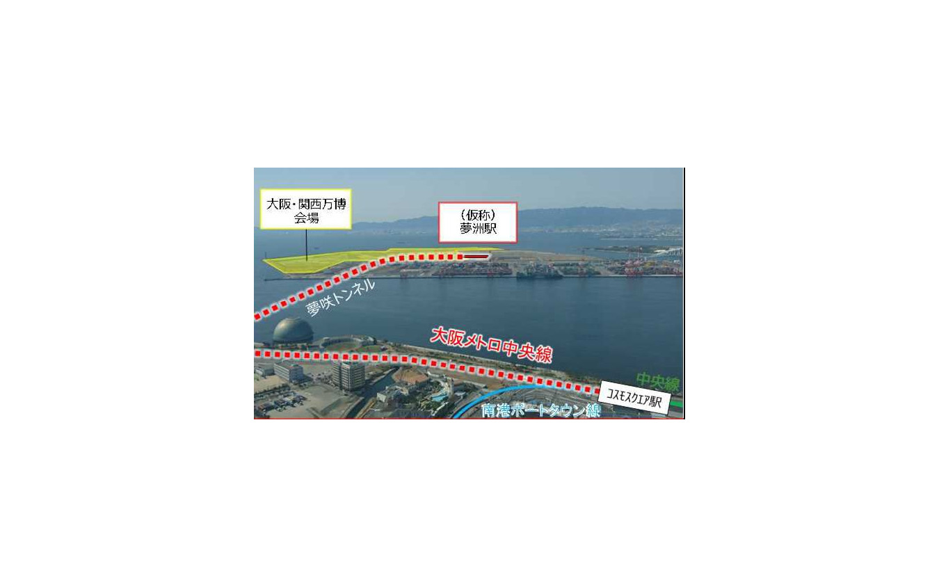 大阪メトロ中央線が乗り入れる大阪港トランスポートシステム北港テクノポート線の延伸ルート。海面下の夢咲（ゆめさき）トンネルを抜けて人工島にある夢洲駅へ至る。