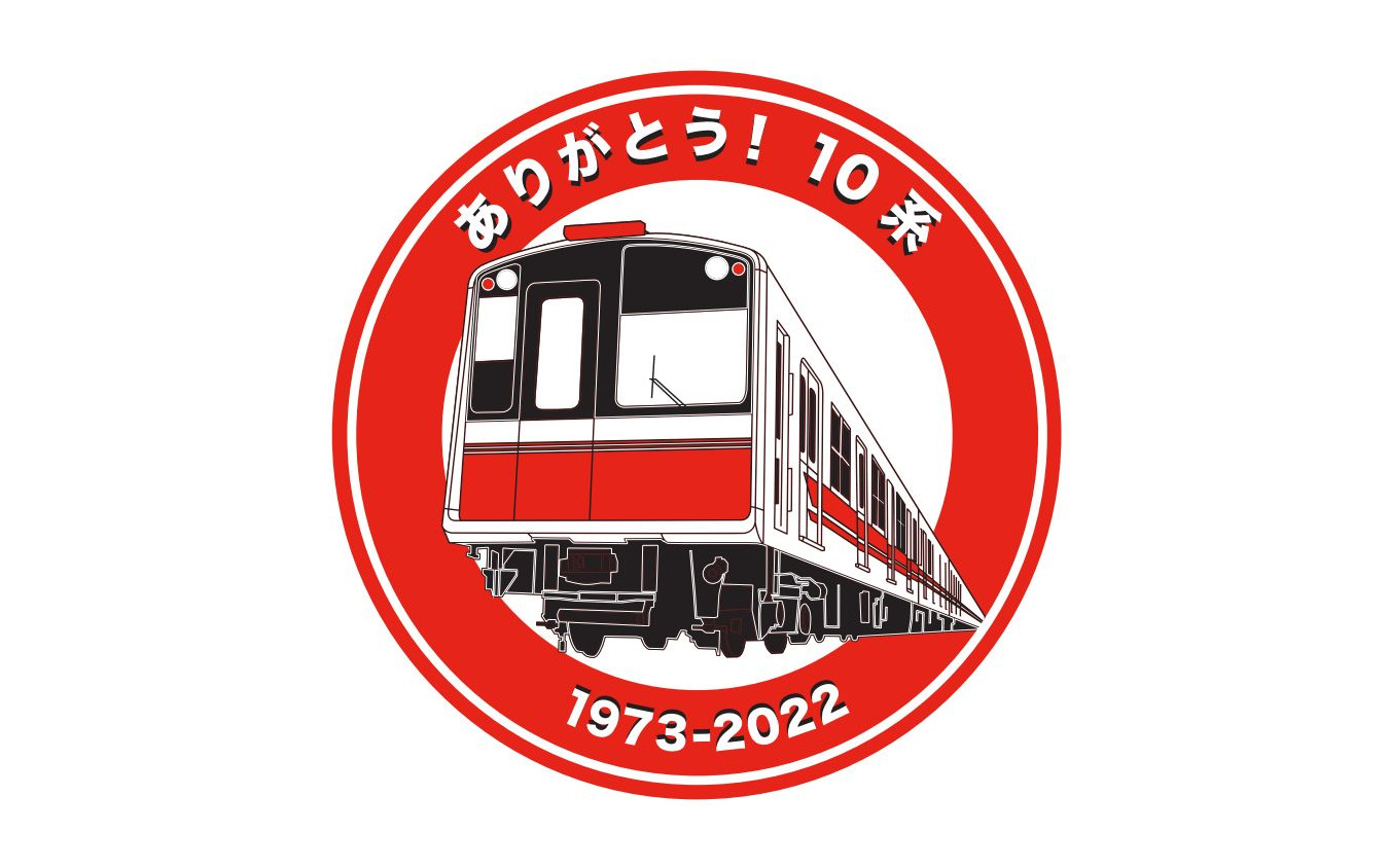 御堂筋線の10系1編成と30000系2編成に掲出される10系引退記念ヘッドマーク。