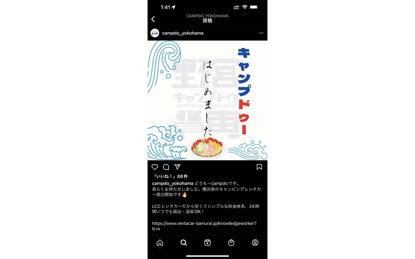 https://www.instagram.com/campdo_yokohama/