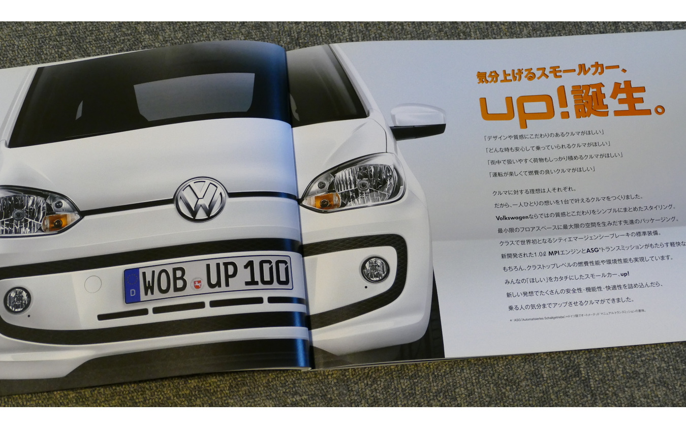 VW up!