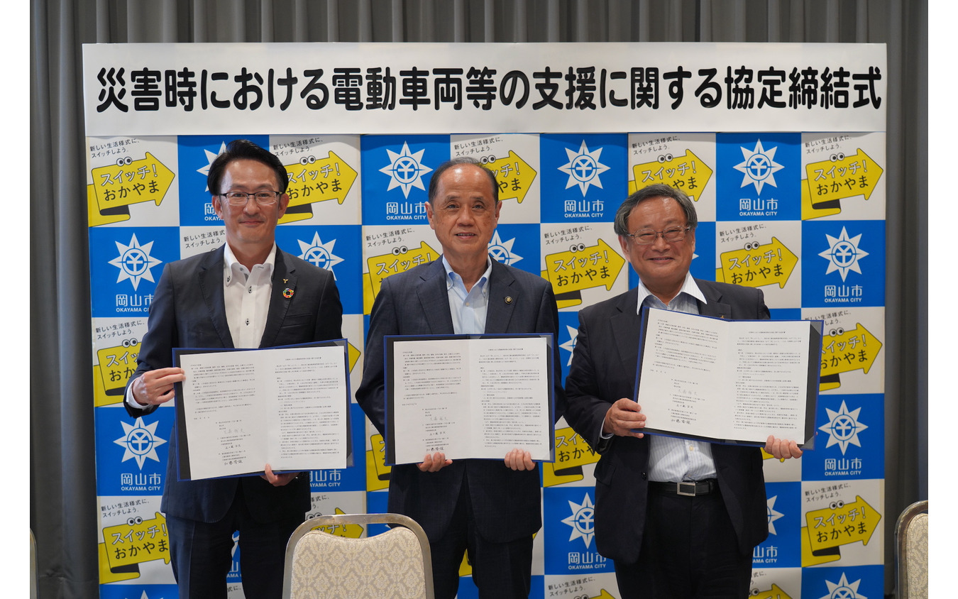岡山市と三菱自動車、災害時協力協定を締結
