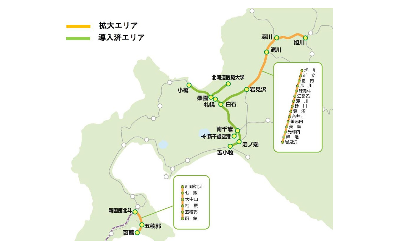 2024年春からのkitaca利用エリア。