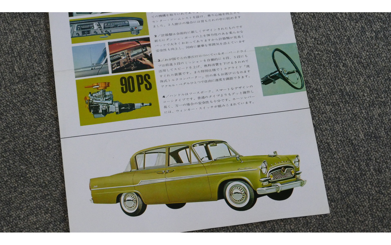 買い物 昭和レトロ 世界の自動車の写し絵３品